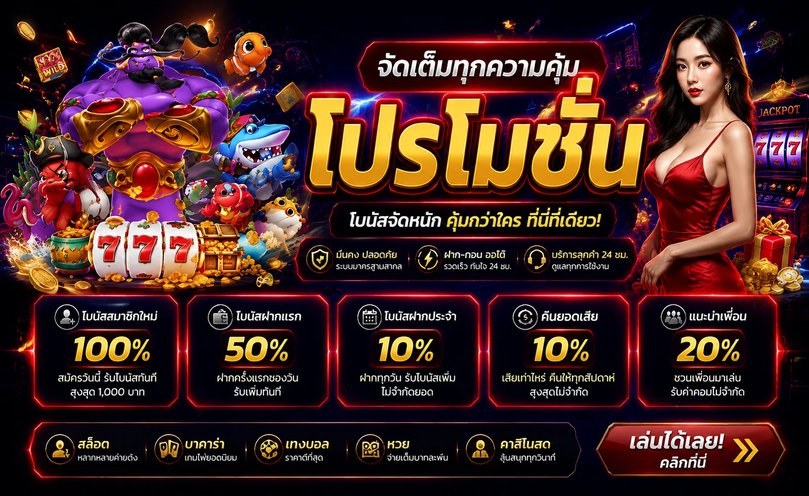 สล็อตออนไลน์ สล็อตเว็บตรง PG JILI Pragmatic ฝากถอนออโต้