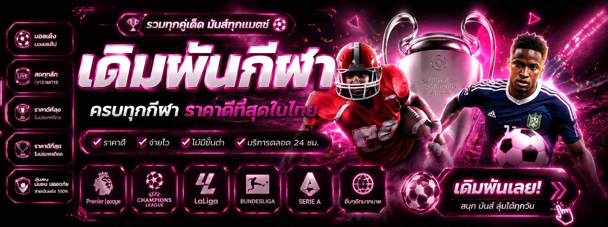 amd365 เว็บตรง สล็อต คาสิโน กีฬา หวย ครบจบในเว็บเดียว