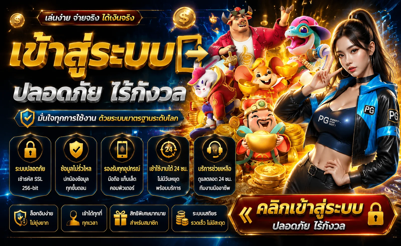 โปรโมชั่น XGOAL808 ล่าสุด โบนัส 100% คืนยอดเสีย ฝากรายวัน