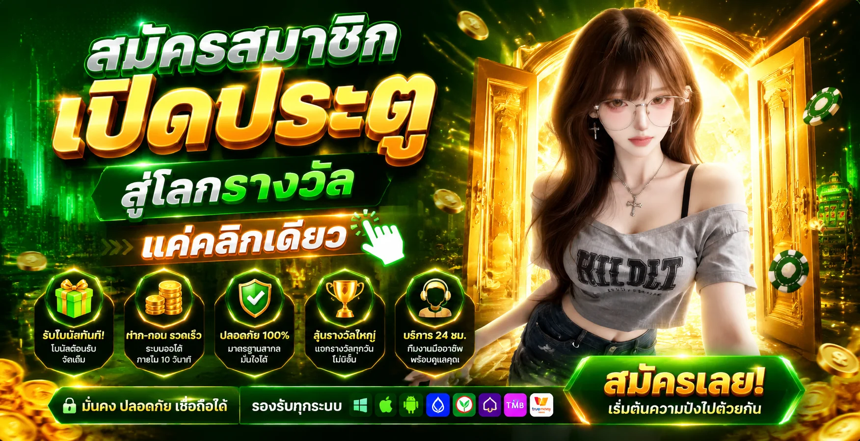 ROOM888 เว็บตรง สล็อต คาสิโนสด แทงบอล ฝากถอนไว 24 ชม.