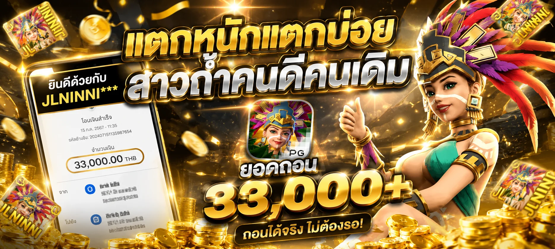 EPICZZ เว็บเดิมพันออนไลน์ ระบบออโต้ ฝากถอนไว
