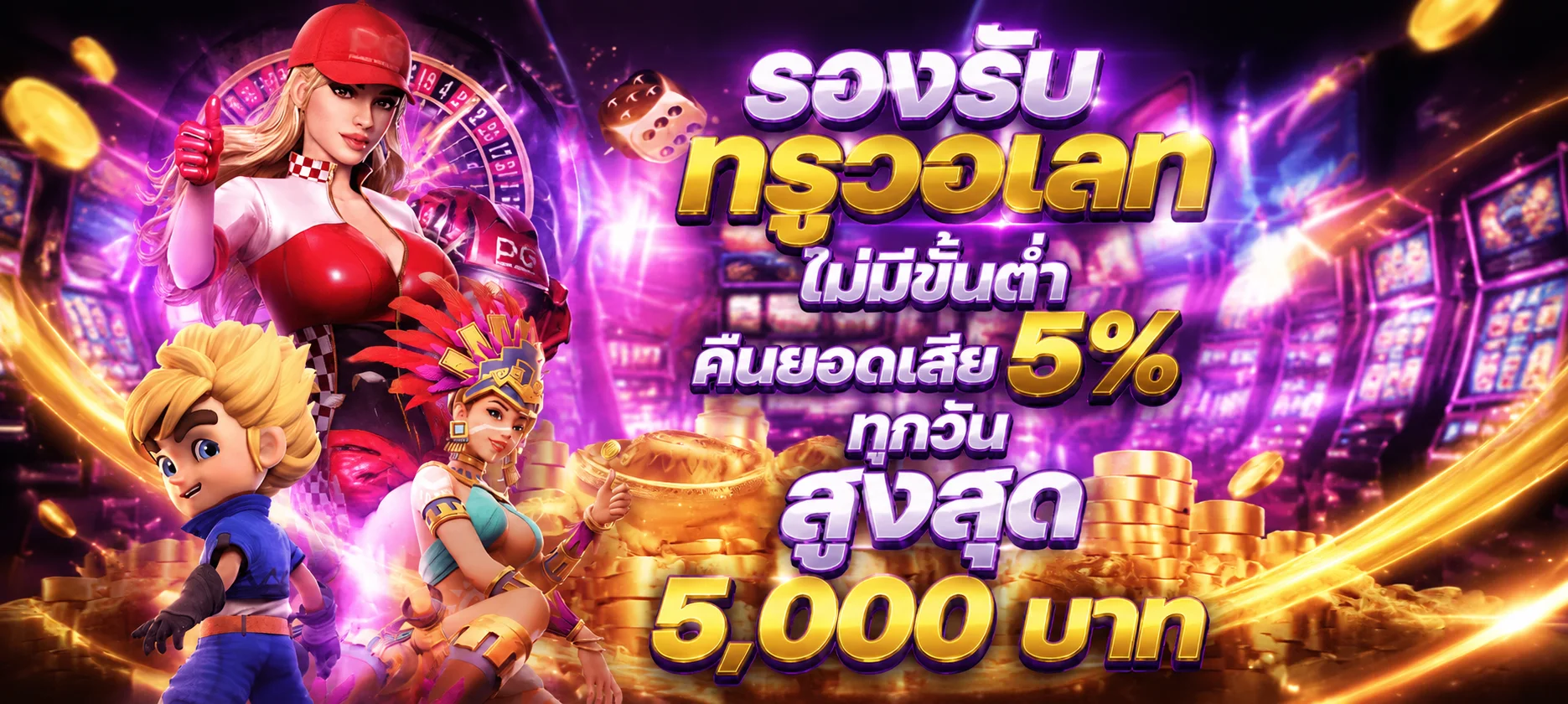ALADIN888 เว็บตรง ทางเข้าเดียว สล็อต คาสิโน ฝากถอนออโต้